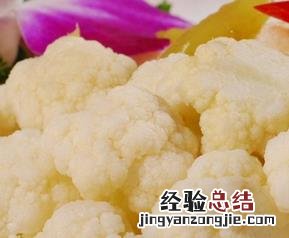 花菜的功效与作用 花菜的功效与作用禁忌人群