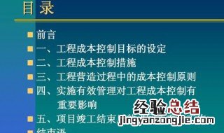 成本控制的原则有什么 成本控制的原则有什么