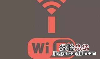 wifi网络时好时坏是什么原因 为什么wifi网络不稳定
