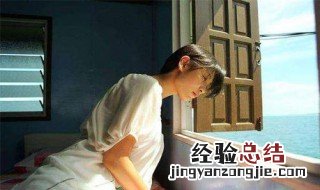 晚上睡觉关窗好还是不关好 睡觉要关窗吗