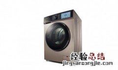 滚筒洗衣机脱不了水 教你怎么操作