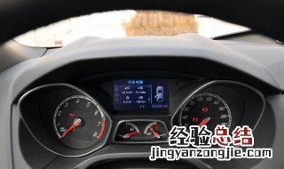 汽车仪表盘上显示stop是怎么回事 原来是这个意思