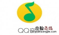 qq音乐怎么传歌给另一个手机 qq音乐电脑传歌步骤