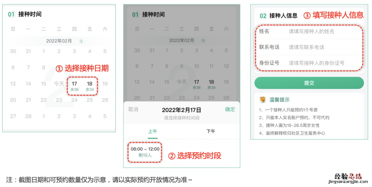 7月10日天河区沙河街社区医院HPV疫苗预约接种通知