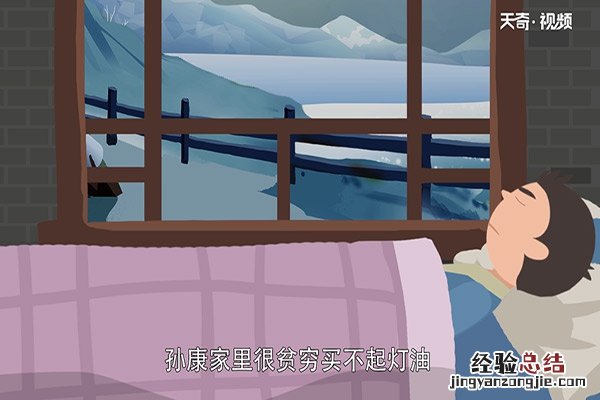 囊萤映雪的主人公是谁 囊萤映雪的主人公是谁的 答案