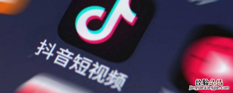 抖音新功能一起看视频在哪 抖音的一起看功能在哪里