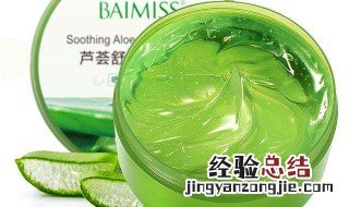 晚上擦芦荟胶的禁忌 芦荟胶的禁忌