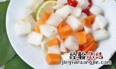 酸脆萝卜丁腌制方法 怎样制作酸脆萝卜丁