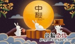 中秋佳节祝福语朋友圈 中秋佳节祝福句子