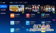 TCL电视怎么改密码 Tcl电视设置密码