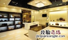 实体店 自己开店的步骤是哪些 开设实体店注意事项