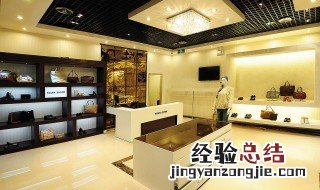 实体店 自己开店的步骤是哪些 开设实体店注意事项