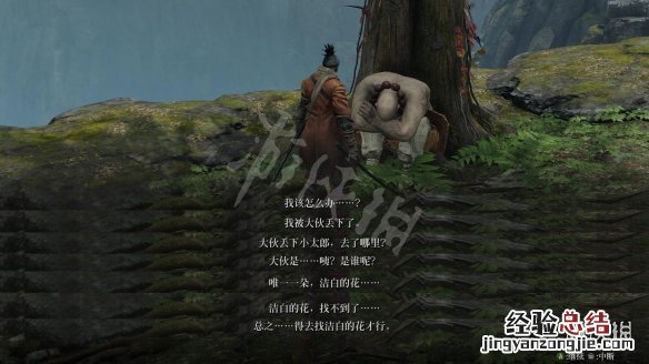只狼小太郎任务流程分析 只狼小太郎剧情怎么触发