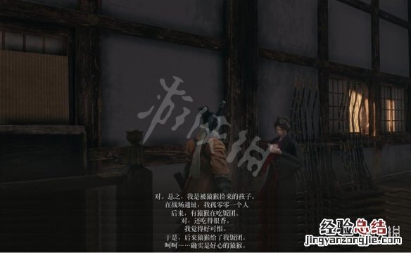 只狼影逝二度永真背景介绍 只狼影逝二度背景