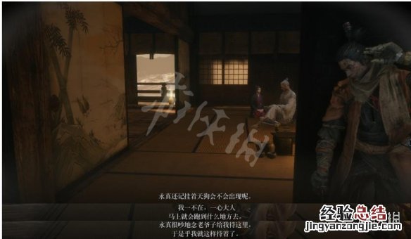 只狼影逝二度永真背景介绍 只狼影逝二度背景