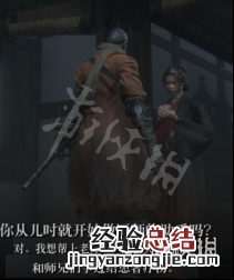 只狼影逝二度永真背景介绍 只狼影逝二度背景