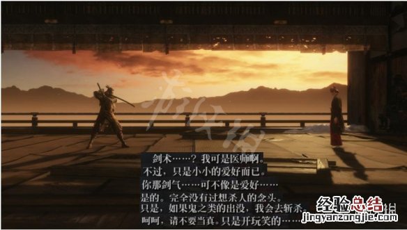 只狼影逝二度永真背景介绍 只狼影逝二度背景
