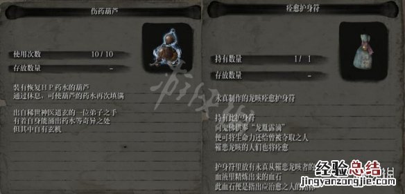 只狼影逝二度永真背景介绍 只狼影逝二度背景