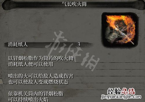 只狼义手升级材料图片 只狼义手特殊升级素材在哪里