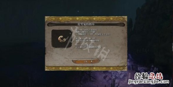 只狼义手升级材料图片 只狼义手特殊升级素材在哪里