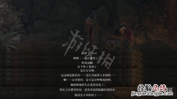 只狼影逝二度醉心者位置介绍 只狼影逝二度苇名城主城