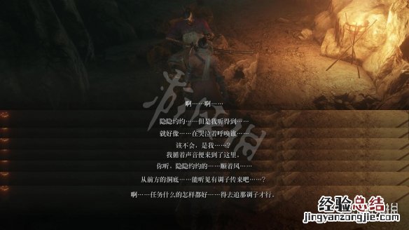 只狼影逝二度醉心者位置介绍 只狼影逝二度苇名城主城