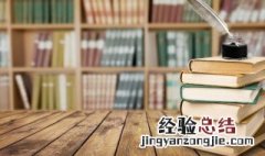 粉雕玉琢是什么意思 粉装玉琢的意思