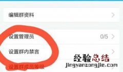 qq群被禁言了怎么强制发信息 最新被禁言强制破解教程