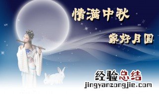 中秋节的来历和风俗50 中秋节的来历和风俗50是什么