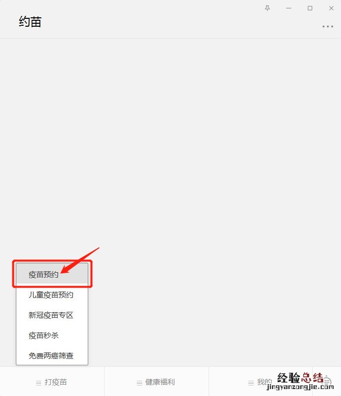 揭阳宫颈癌hpv疫苗约苗公众号预约流程