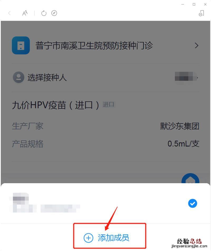 揭阳宫颈癌hpv疫苗约苗公众号预约流程