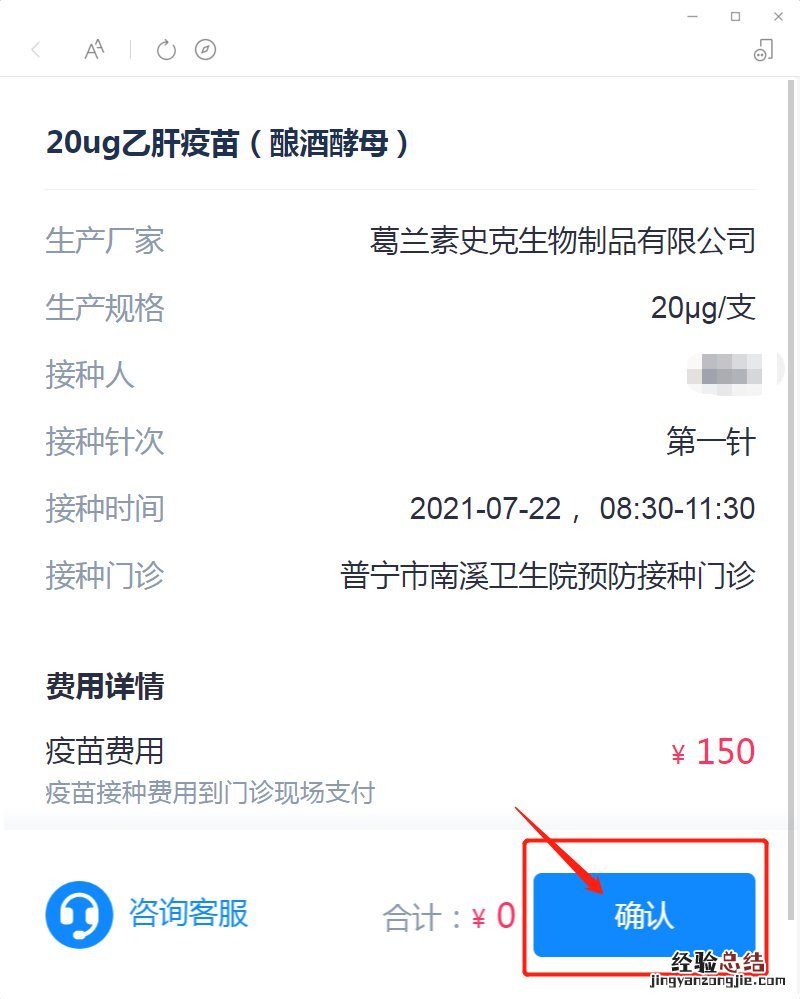 揭阳宫颈癌hpv疫苗约苗公众号预约流程