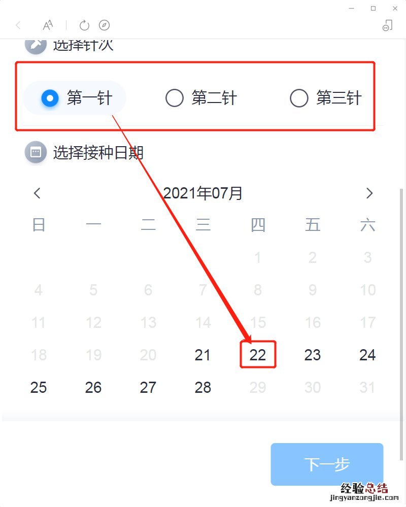 揭阳宫颈癌hpv疫苗约苗公众号预约流程