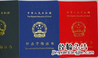 是不是有些营养师资格证不是国家承认的? 劳动和社会保障部颁发的证书才是全国通用