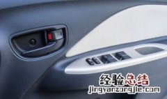 大众凌渡怎样从里面把门锁住 大众凌渡车门锁了怎么打开