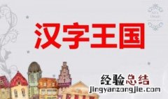 4画的字有哪些用于人名 4画的字有哪些用于人名的字