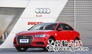 奥迪A3灯泡不亮故障灯 奥迪a3车灯不亮