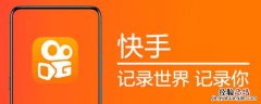 快手怎么@别人在自己的视频 快手怎么@别人
