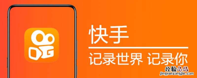 快手怎么@别人在自己的视频 快手怎么@别人
