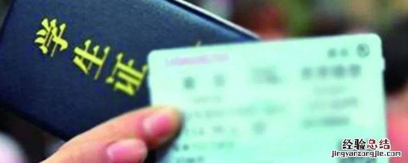 学生票分两段买可以吗 学生票分两段买可以吗,中间间隔一晚上