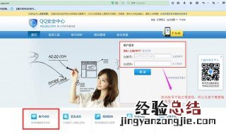 qq被盗怎么办怎么找回 来看看具体的办法
