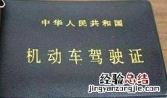 b2驾驶证在实习期内扣了3分怎么办 了解一下