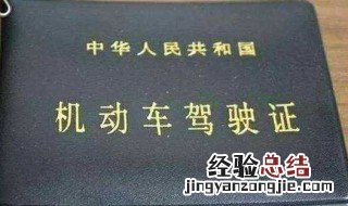 b2驾驶证在实习期内扣了3分怎么办 了解一下