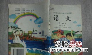 小学教科书有几个版本 小学教科书有哪些版本
