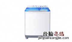 全自动洗衣机不进水报警 该怎么办
