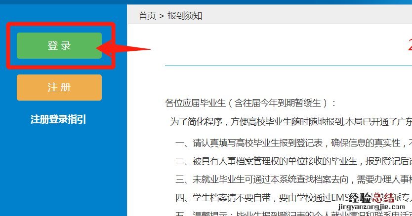 揭阳毕业生档案网上查询流程 揭阳毕业生档案网上查询流程电话