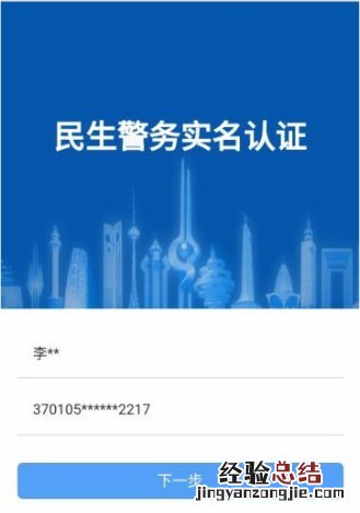 东营居民身份证电子信息怎么申领社保卡 东营居民身份证电子信息怎么申领