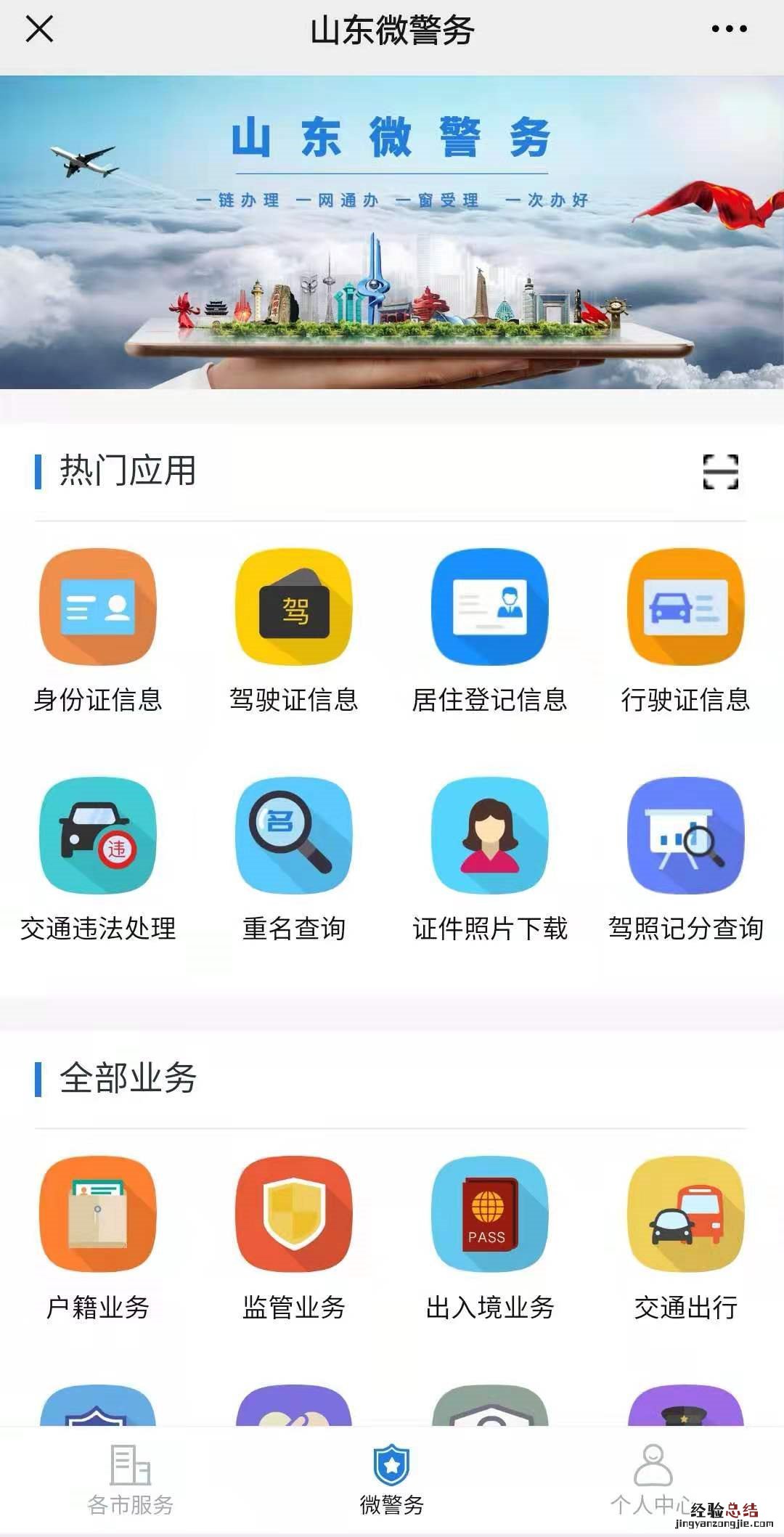 东营居民身份证电子信息怎么申领社保卡 东营居民身份证电子信息怎么申领