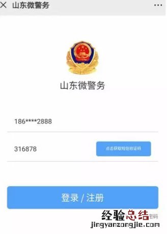 东营居民身份证电子信息怎么申领社保卡 东营居民身份证电子信息怎么申领
