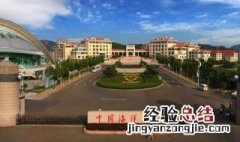 中国海洋大学生命科学院的毕业生就业好吗 中国海洋大学的毕业生的就业去向是这些
